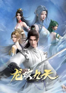 午夜影院悬疑漫改动画千面棋局海报